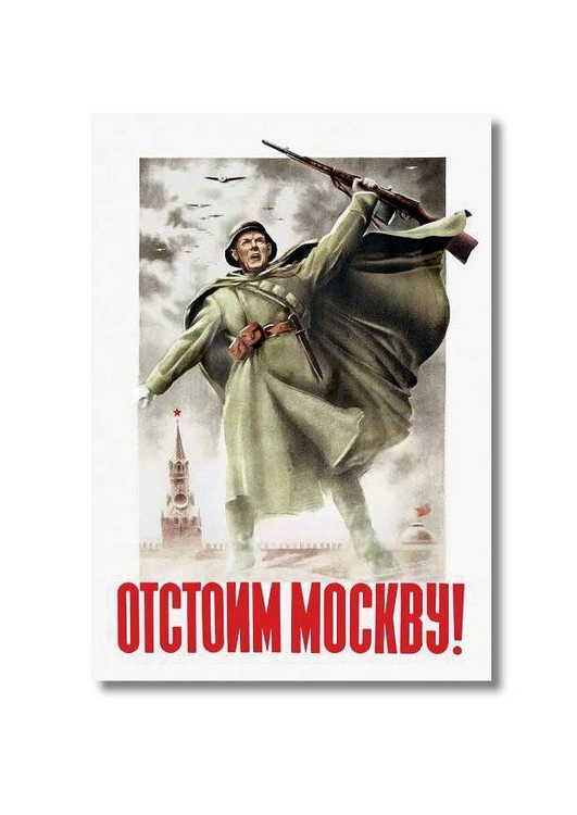 Bild Wir werden Moskau verteidigen!