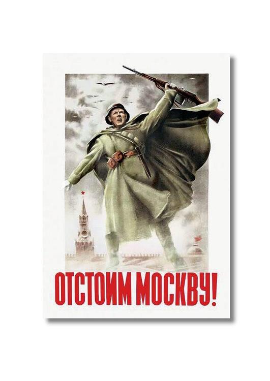 Wir werden Moskau verteidigen!