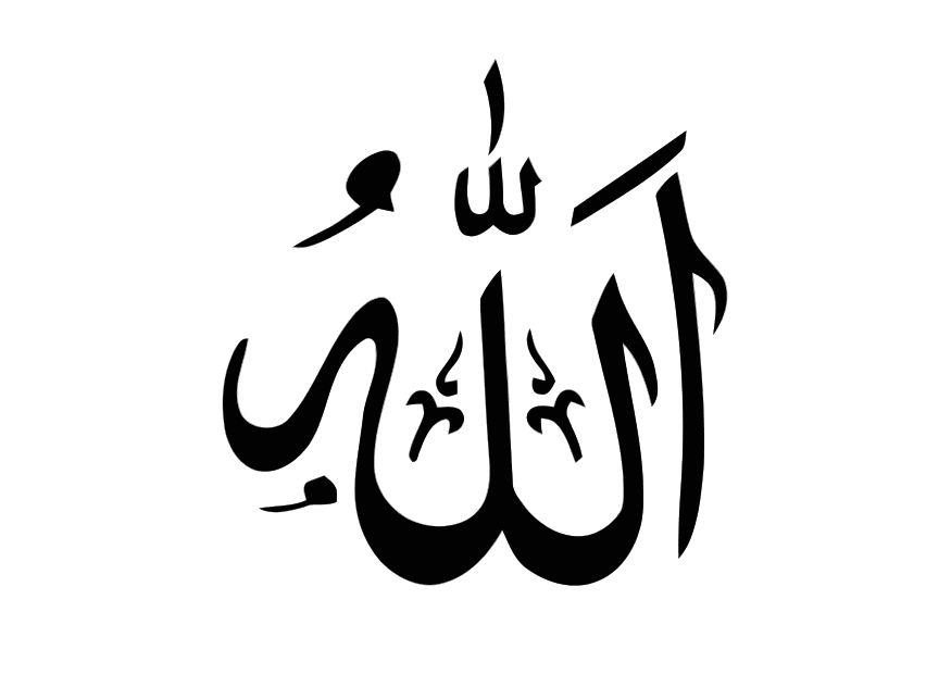 allah Malvorlage allah