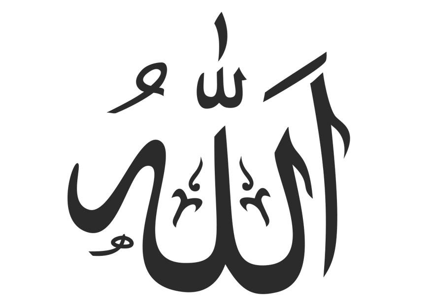 allah Malvorlage allah